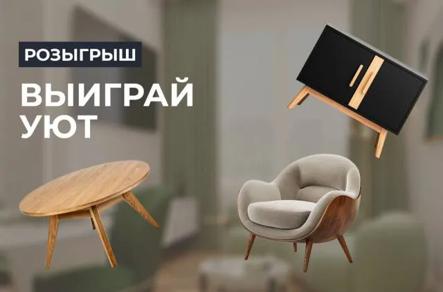 Дарим домашний уют
